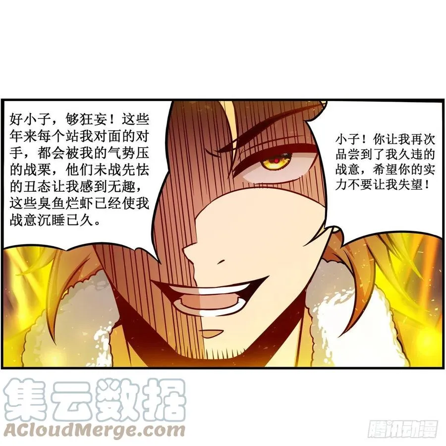 第219话 手痒 第39页