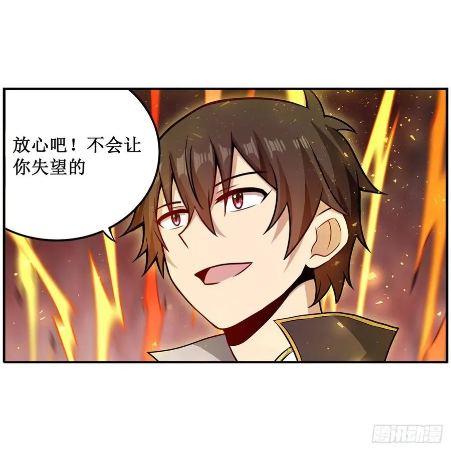 第219话 手痒 第40页