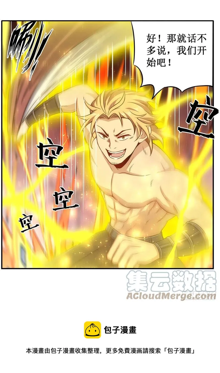 第219话 手痒 第41页