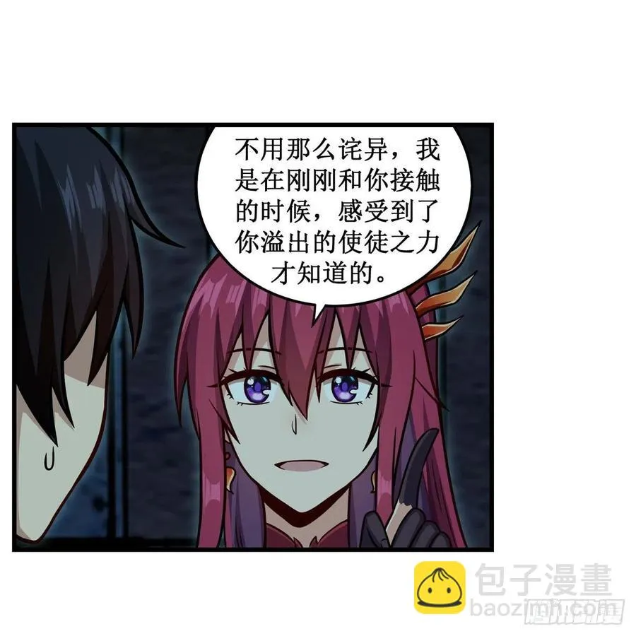 第218话 焰不外泄，身便为火 第3页