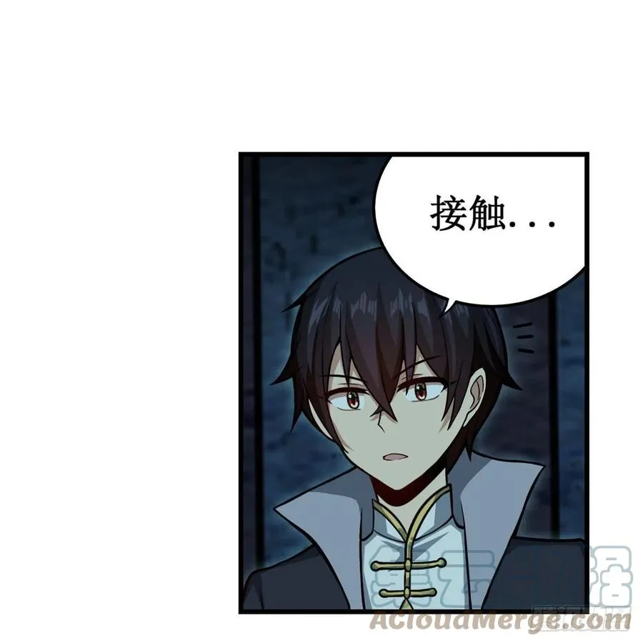 第218话 焰不外泄，身便为火 第4页