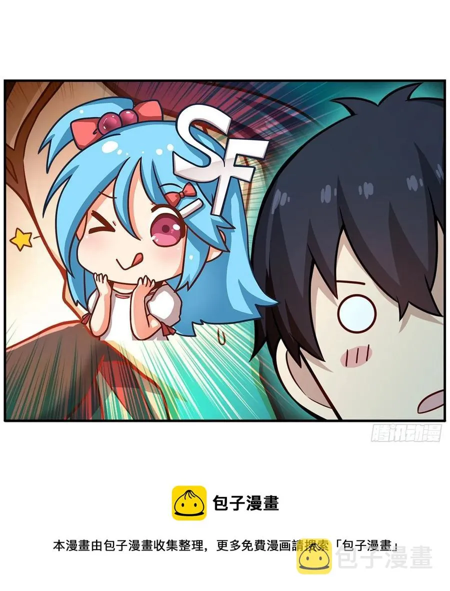 第218话 焰不外泄，身便为火 第5页