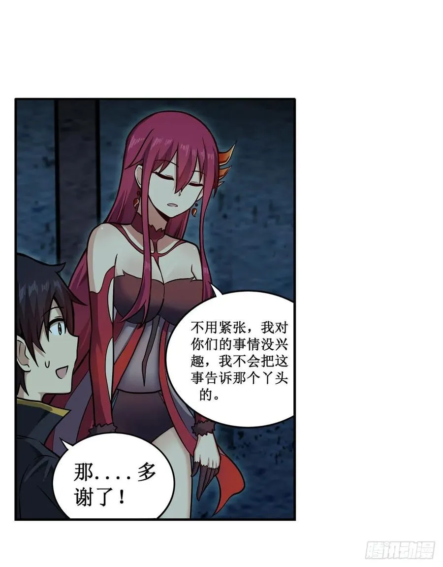 第218话 焰不外泄，身便为火 第6页