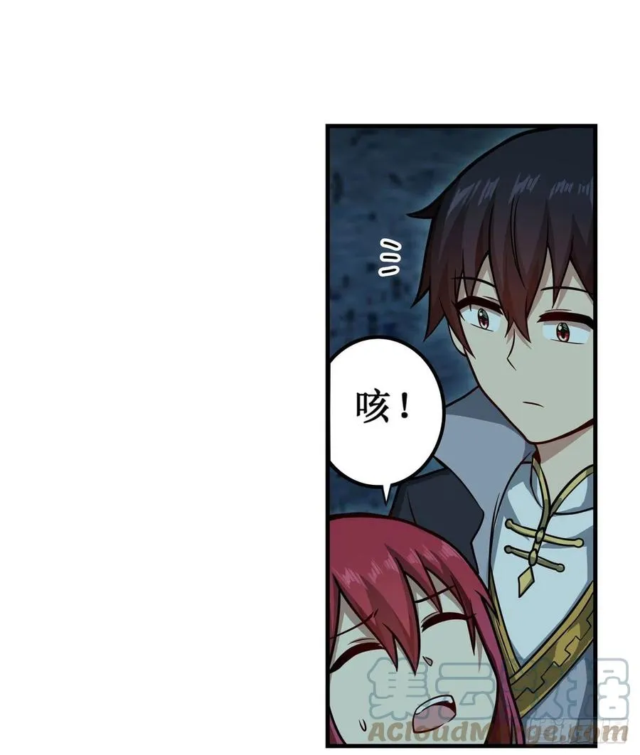 第218话 焰不外泄，身便为火 第7页