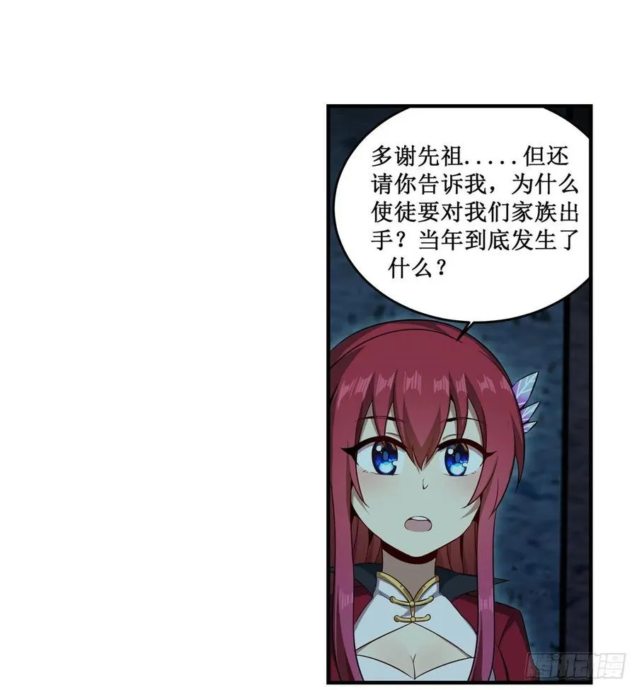 第218话 焰不外泄，身便为火 第11页