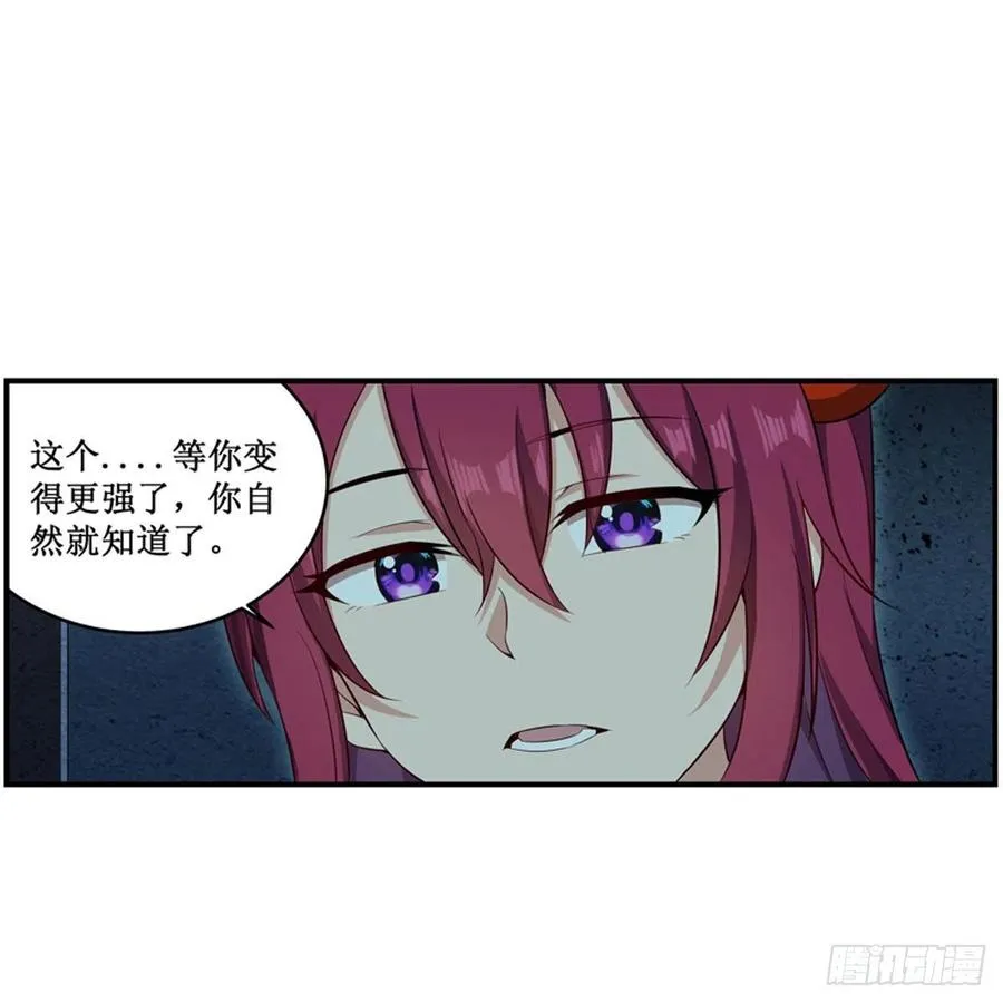 第218话 焰不外泄，身便为火 第12页