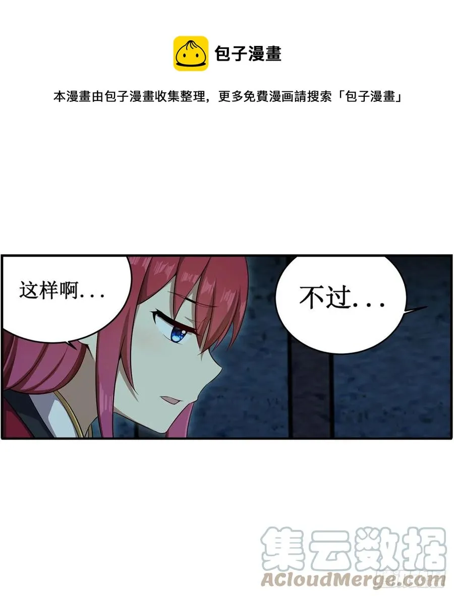 第218话 焰不外泄，身便为火 第13页
