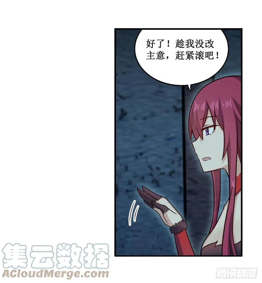 第218话 焰不外泄，身便为火 第19页