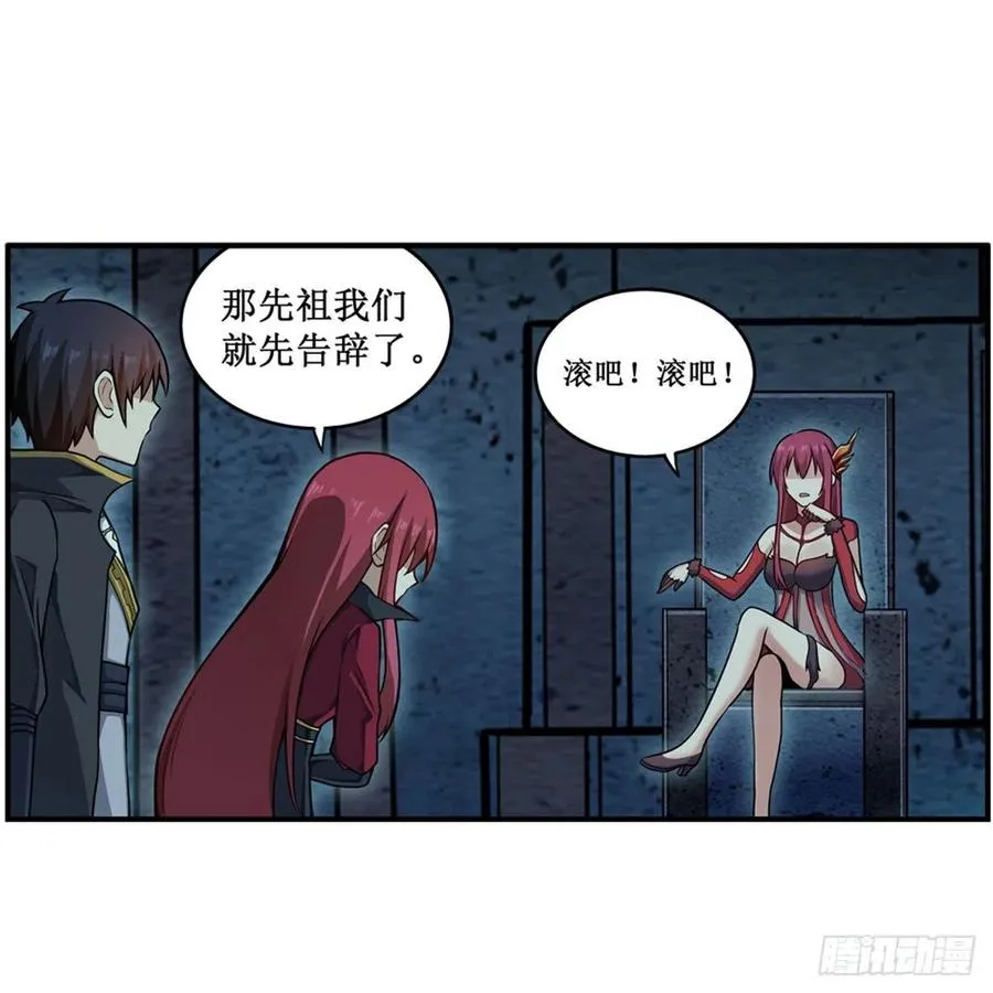 第218话 焰不外泄，身便为火 第20页