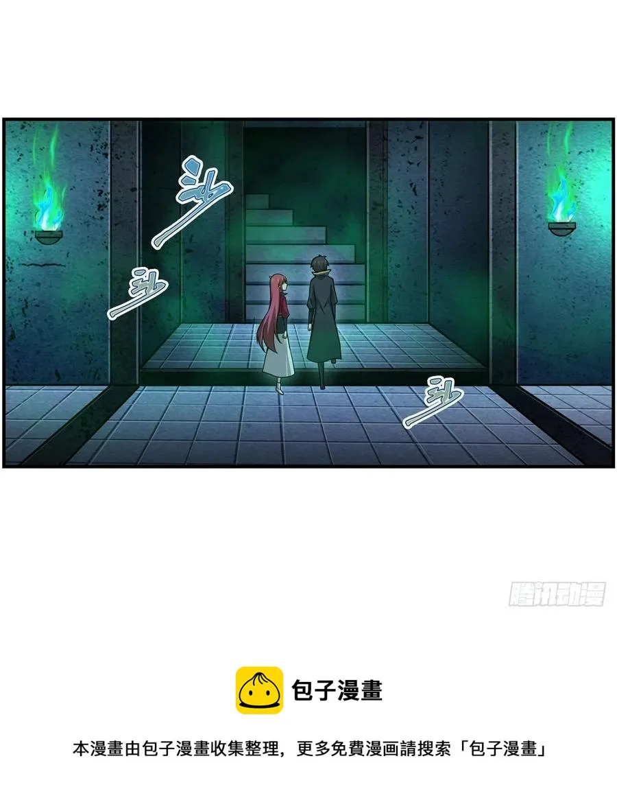第218话 焰不外泄，身便为火 第21页