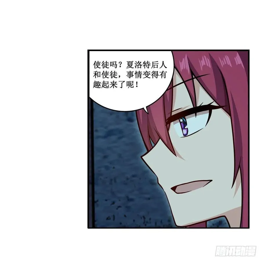 第218话 焰不外泄，身便为火 第23页