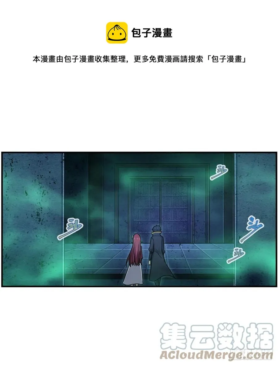 第218话 焰不外泄，身便为火 第25页