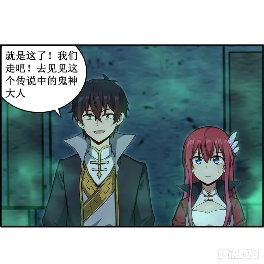 第218话 焰不外泄，身便为火 第26页