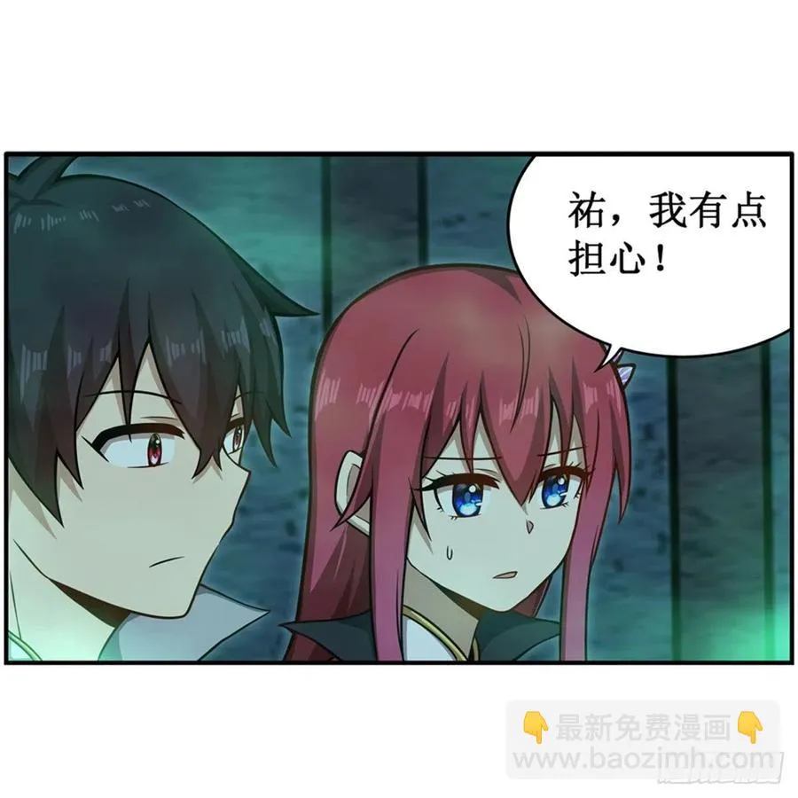第218话 焰不外泄，身便为火 第27页