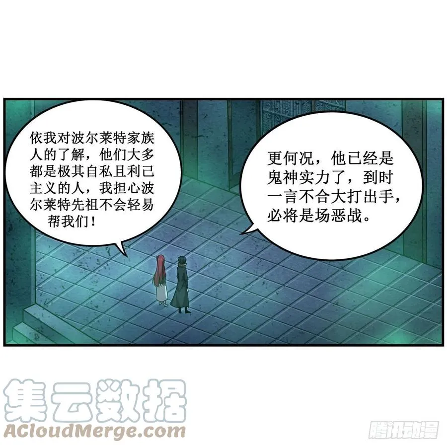 第218话 焰不外泄，身便为火 第28页