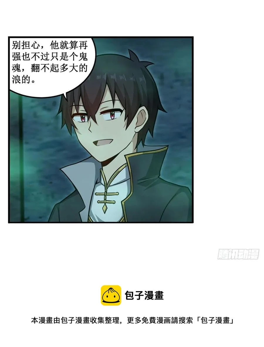 第218话 焰不外泄，身便为火 第29页