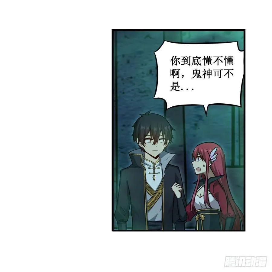 第218话 焰不外泄，身便为火 第30页