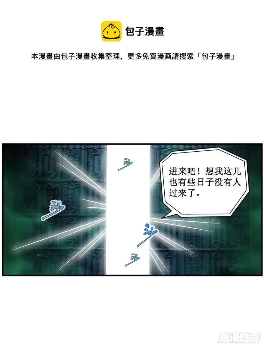 第218话 焰不外泄，身便为火 第33页