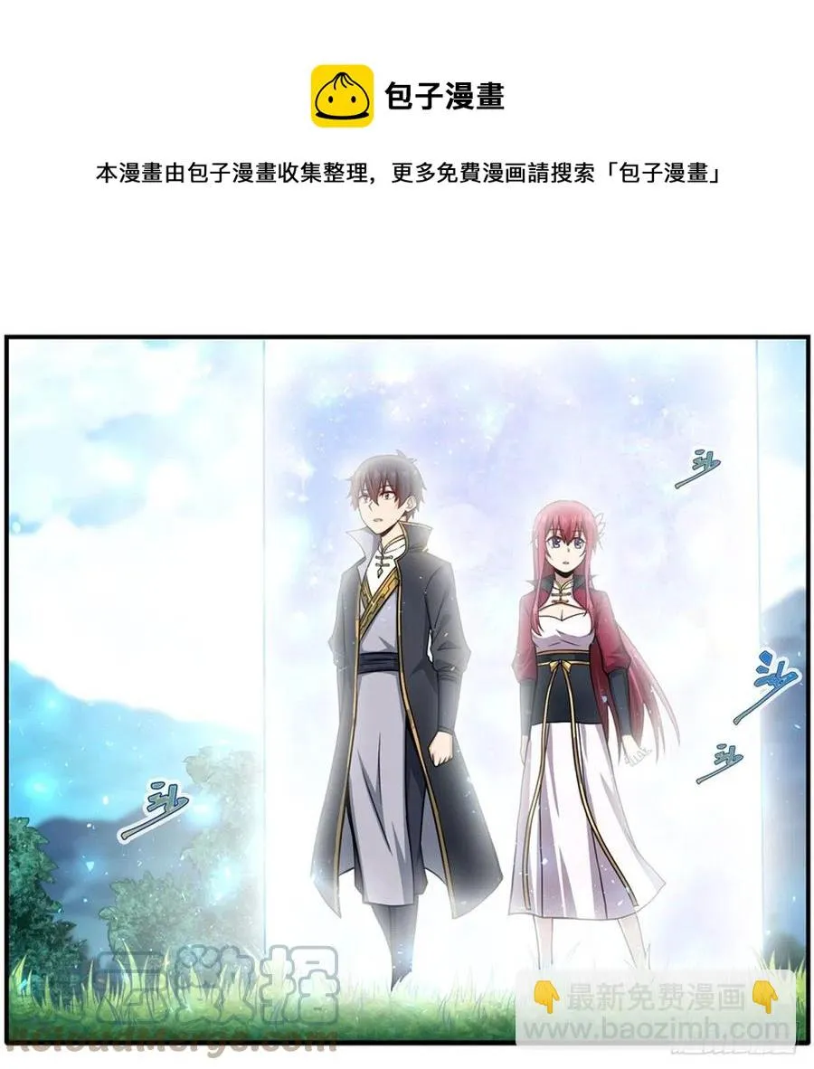 第218话 焰不外泄，身便为火 第37页