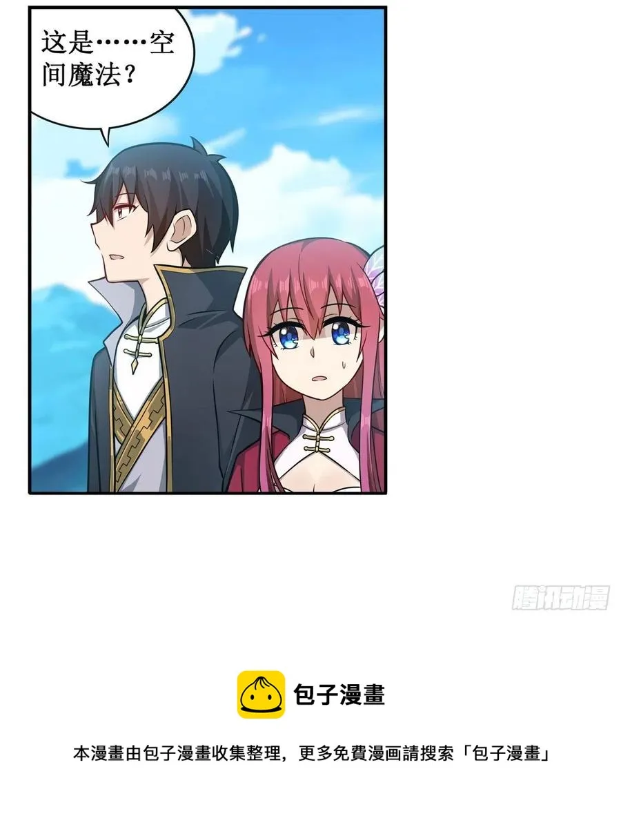 第218话 焰不外泄，身便为火 第41页