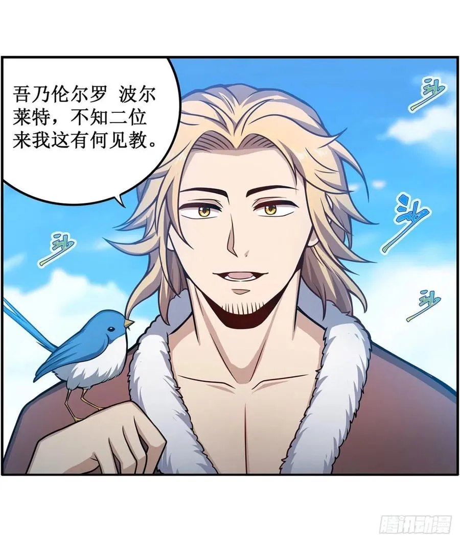 第218话 焰不外泄，身便为火 第44页