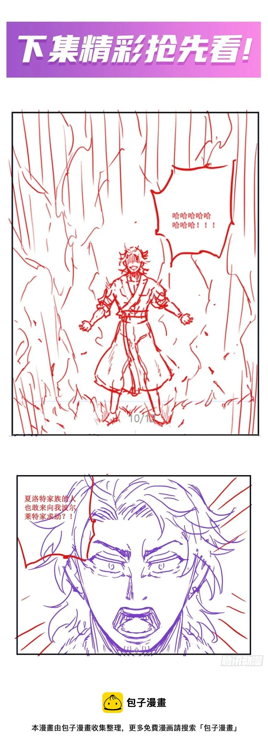 第218话 焰不外泄，身便为火 第45页
