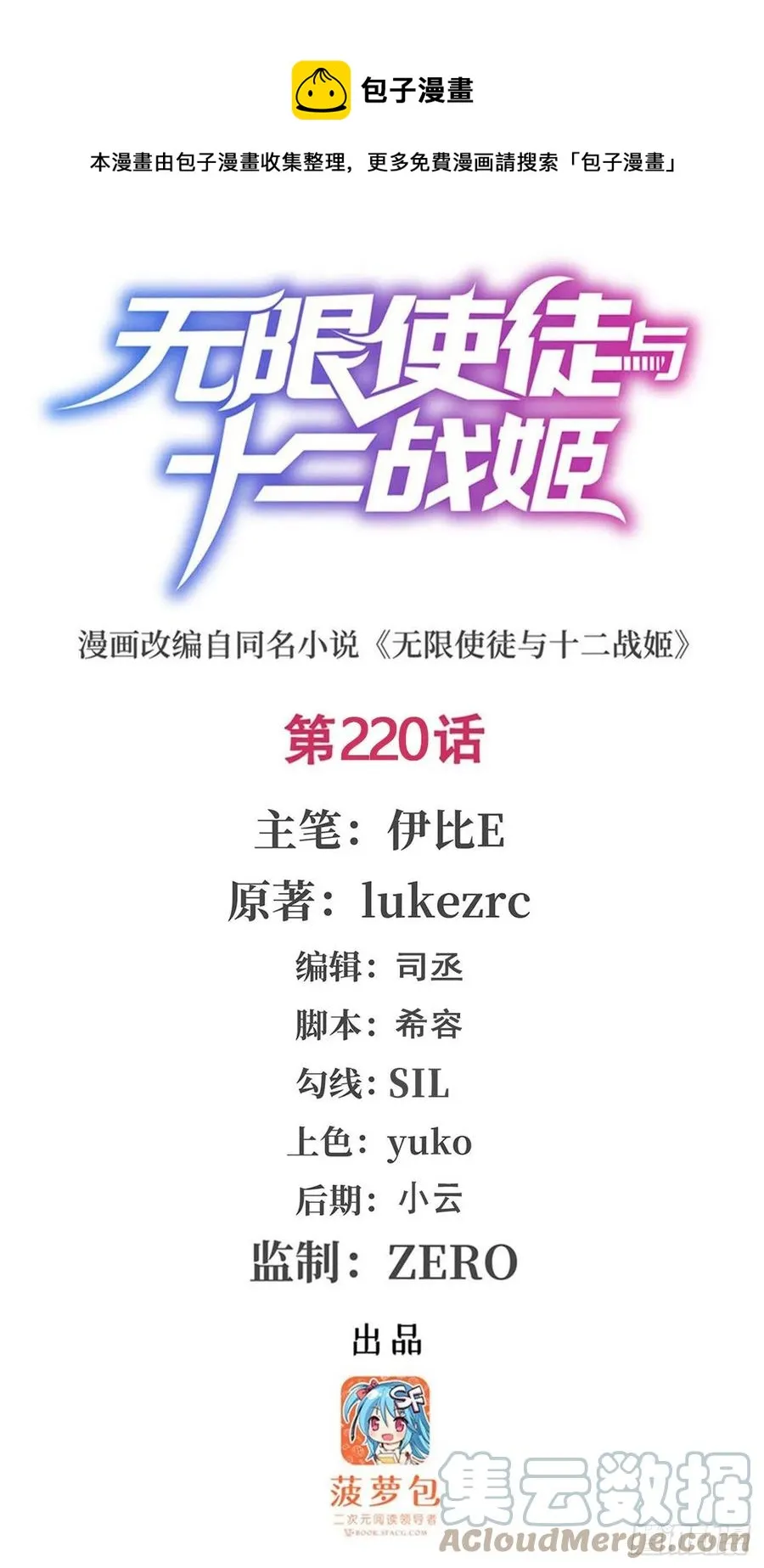 第220话 兴奋至极 第1页