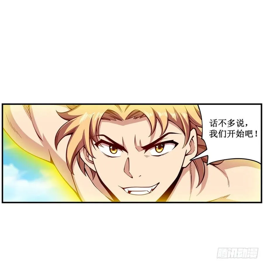 第220话 兴奋至极 第3页