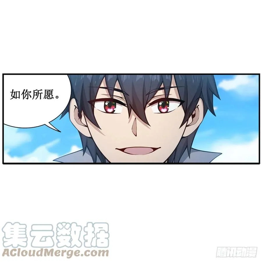 第220话 兴奋至极 第4页