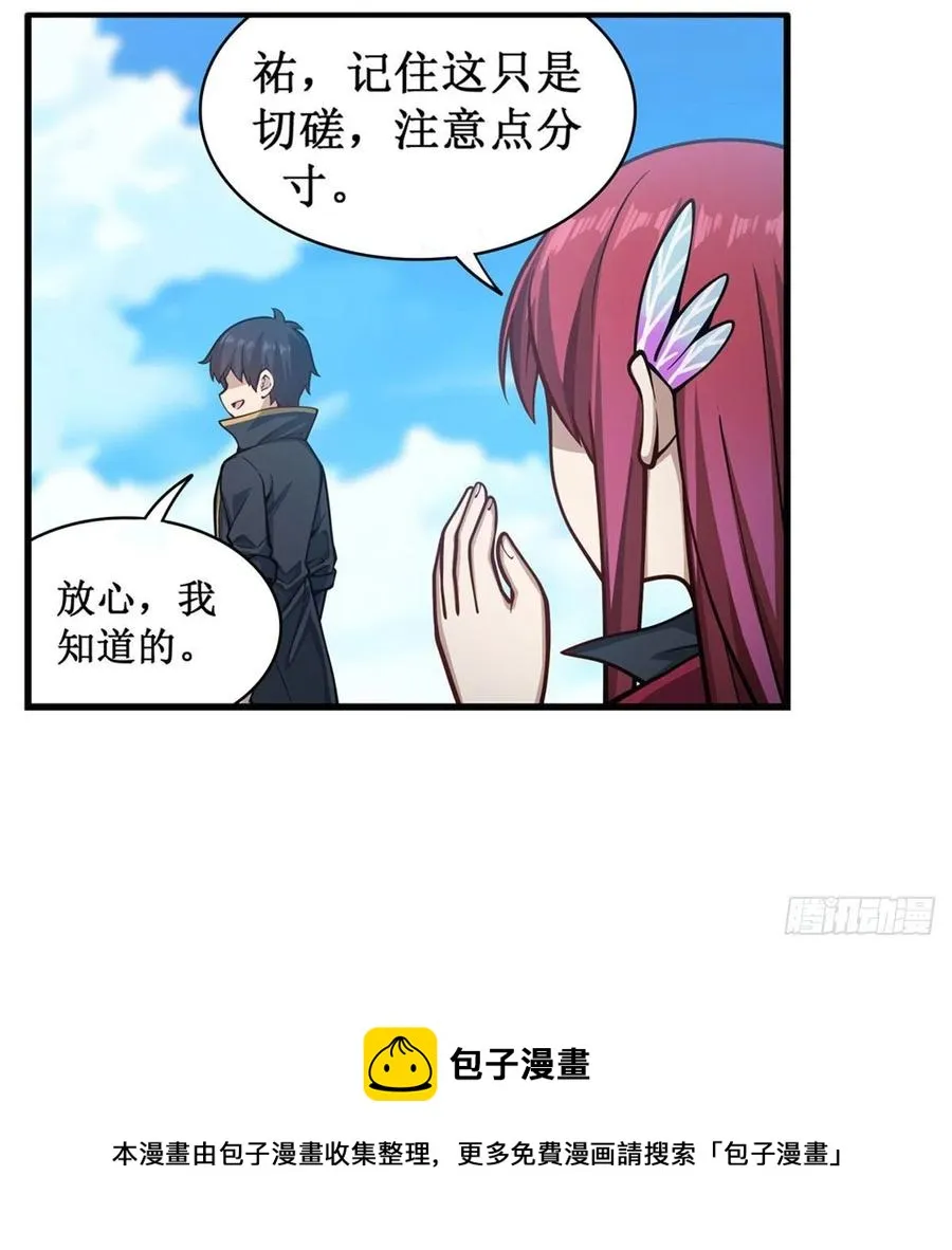 第220话 兴奋至极 第5页