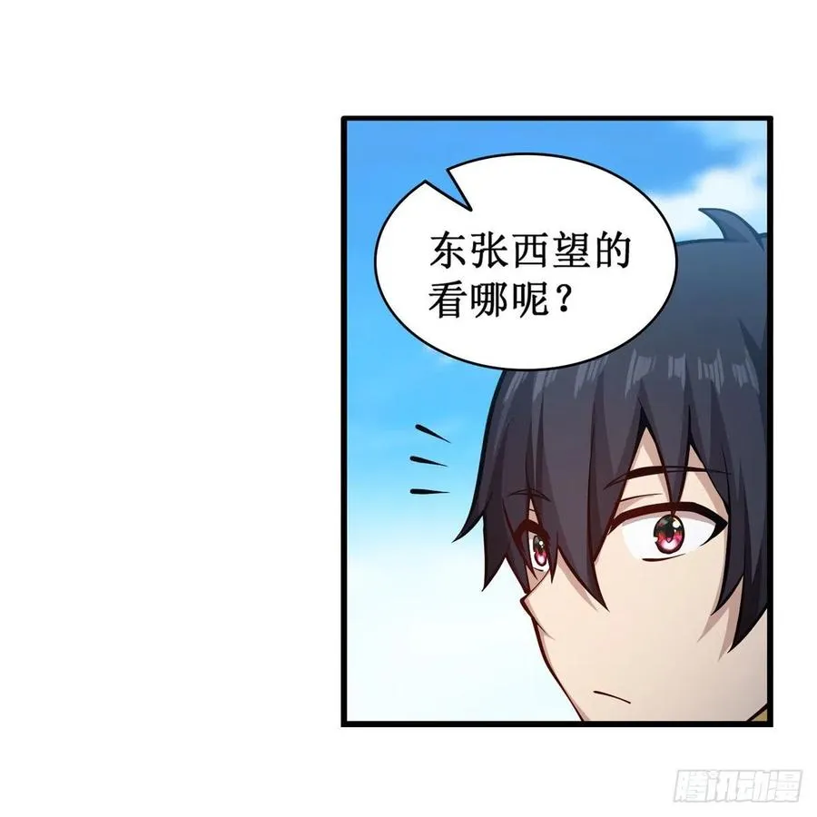 第220话 兴奋至极 第6页