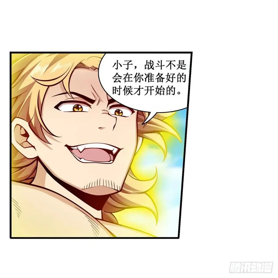 第220话 兴奋至极 第8页