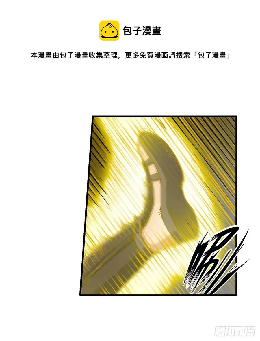 第220话 兴奋至极 第9页