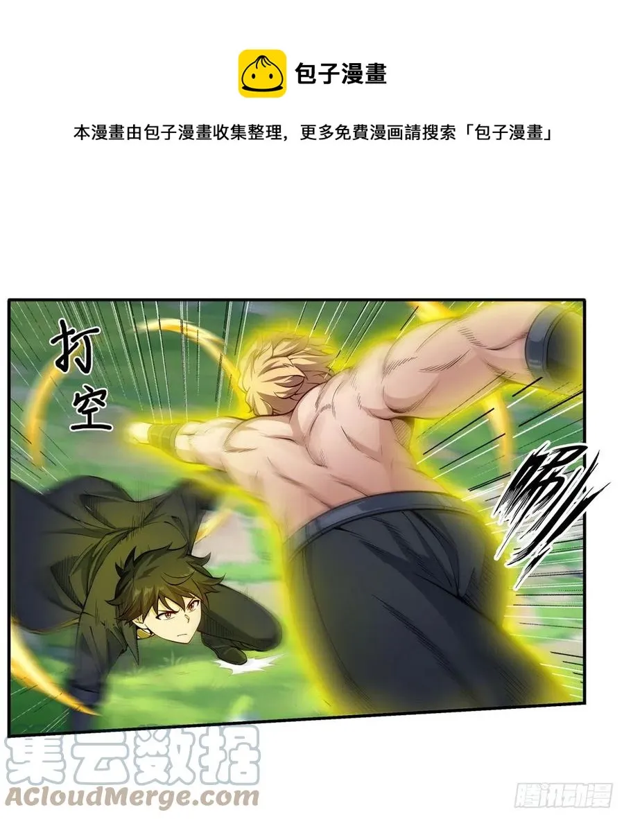 第220话 兴奋至极 第13页