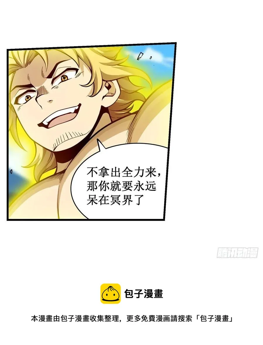 第220话 兴奋至极 第17页