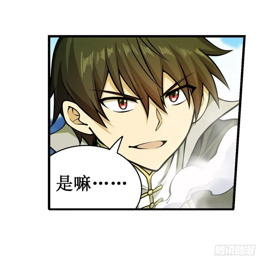 第220话 兴奋至极 第18页
