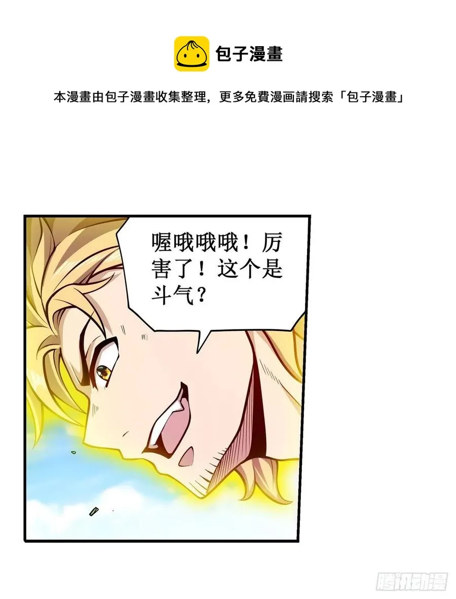 第220话 兴奋至极 第21页
