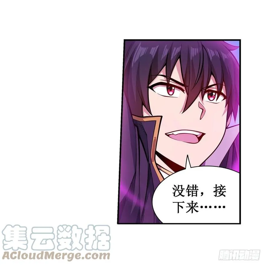 第220话 兴奋至极 第22页