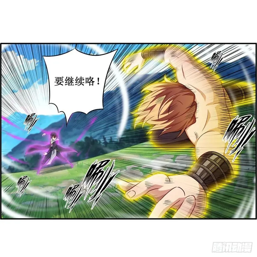第220话 兴奋至极 第23页
