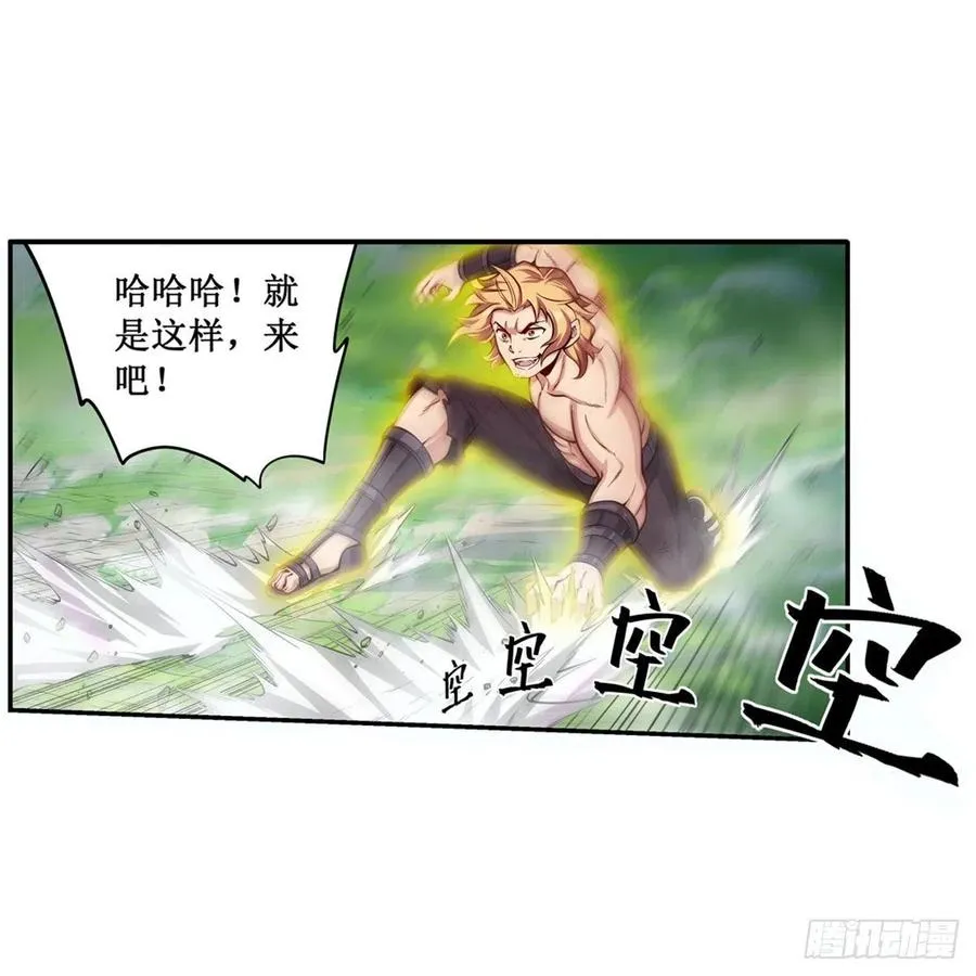 第220话 兴奋至极 第24页
