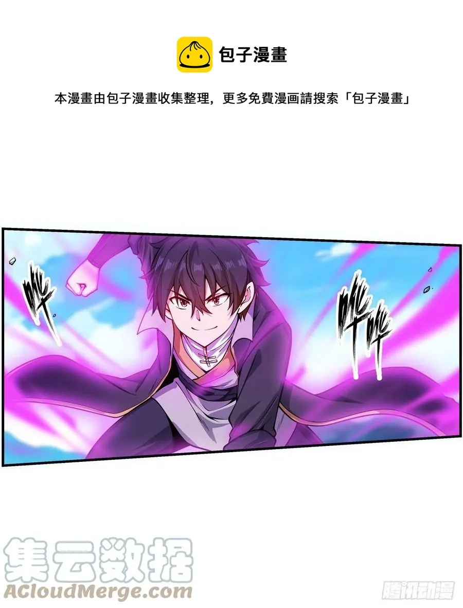 第220话 兴奋至极 第25页