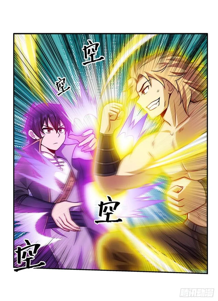 第220话 兴奋至极 第27页