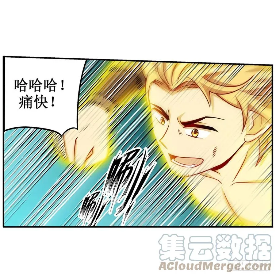 第220话 兴奋至极 第28页