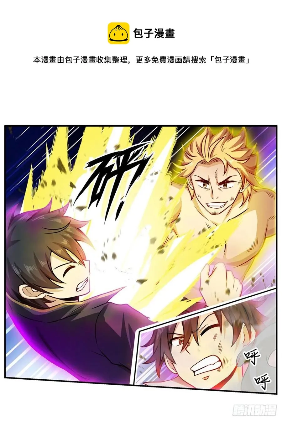 第220话 兴奋至极 第29页
