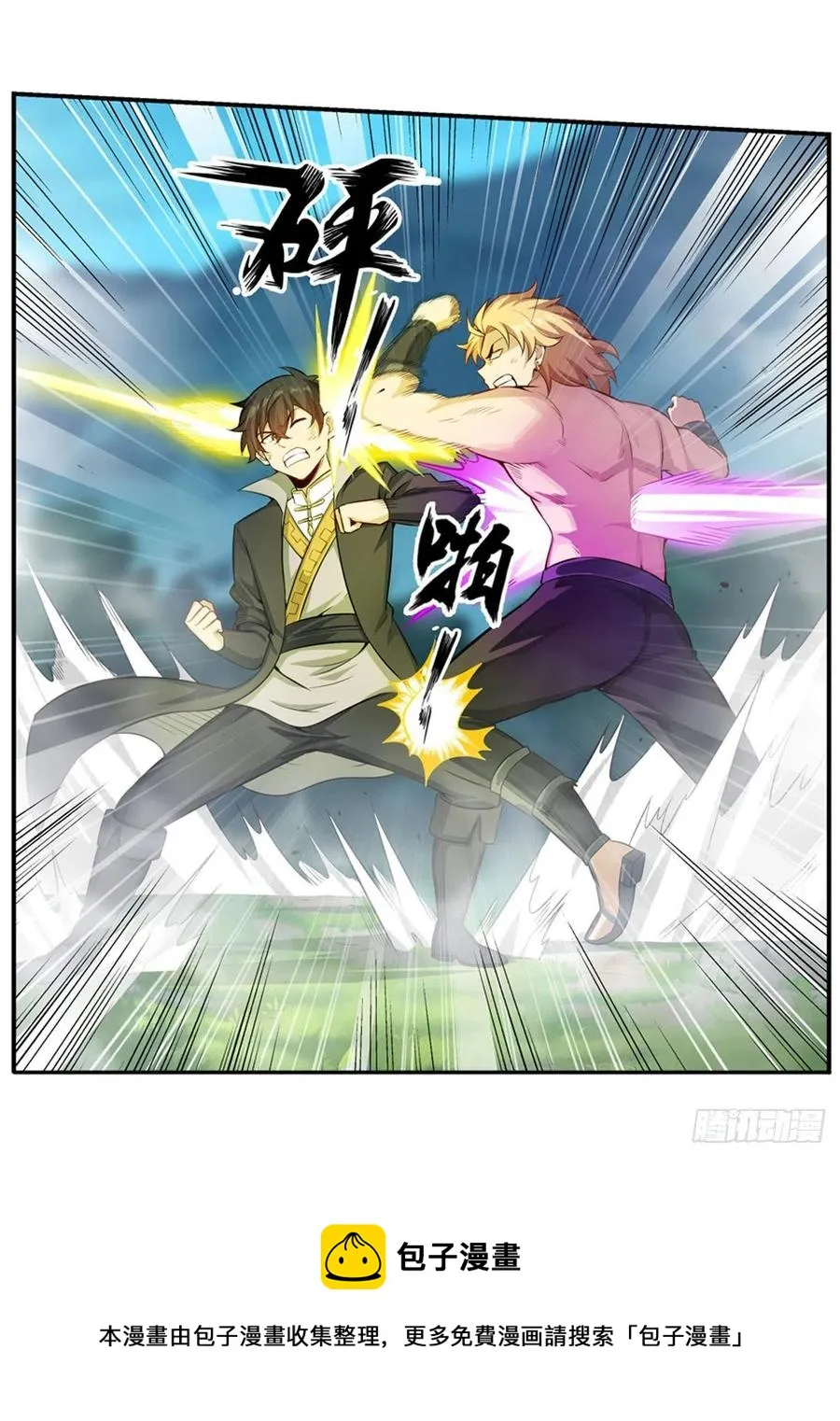 第220话 兴奋至极 第33页
