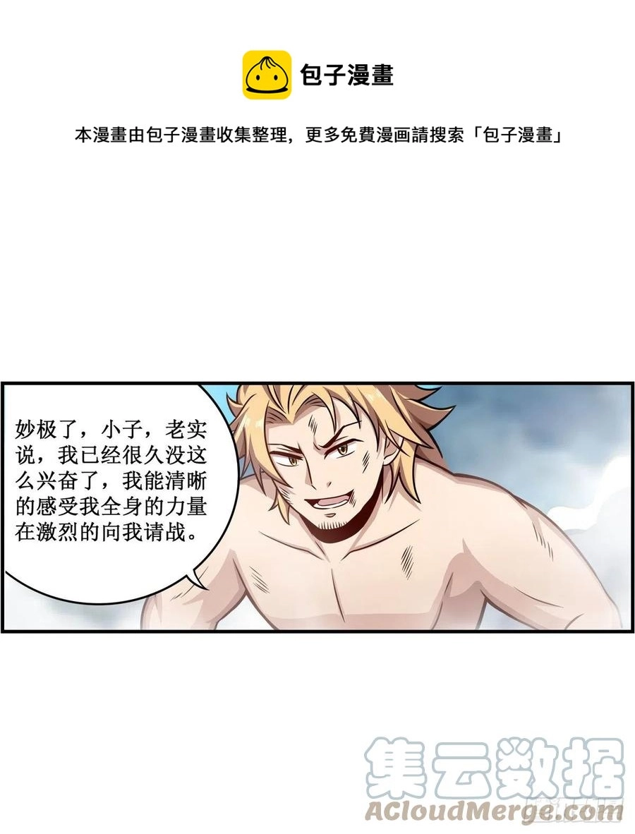 第220话 兴奋至极 第37页