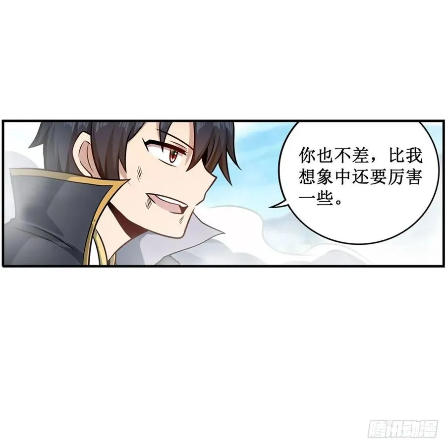第220话 兴奋至极 第38页