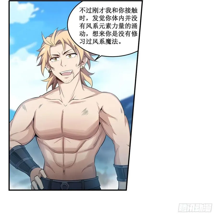 第220话 兴奋至极 第39页