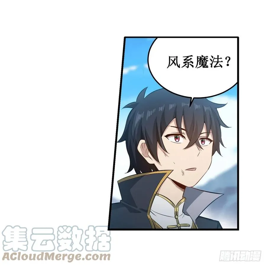 第220话 兴奋至极 第40页