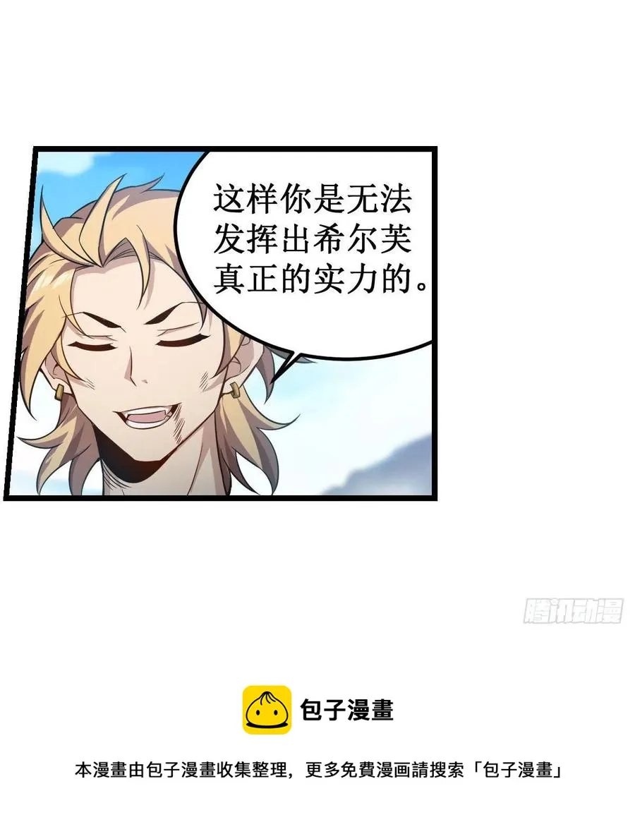 第220话 兴奋至极 第41页